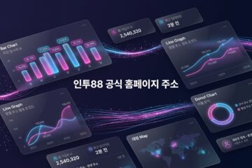 인투88 공식 홈페이지 주소